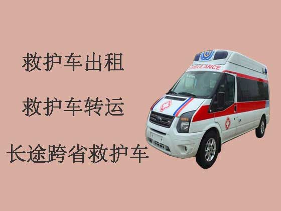 西安长途跨省救护车租车-急救车出租，转院接送
